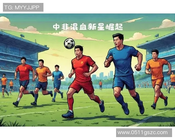 中国足球明星的崛起与挑战：他们如何影响国内外足球发展
